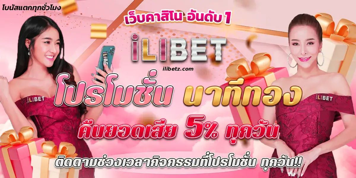 ilibet