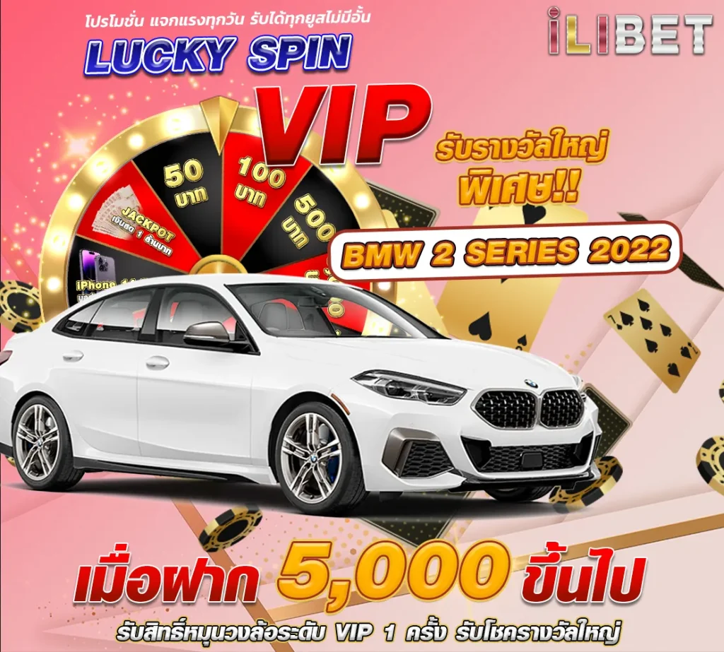 ilibet เว็บตรง