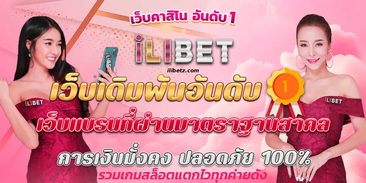 ilibet