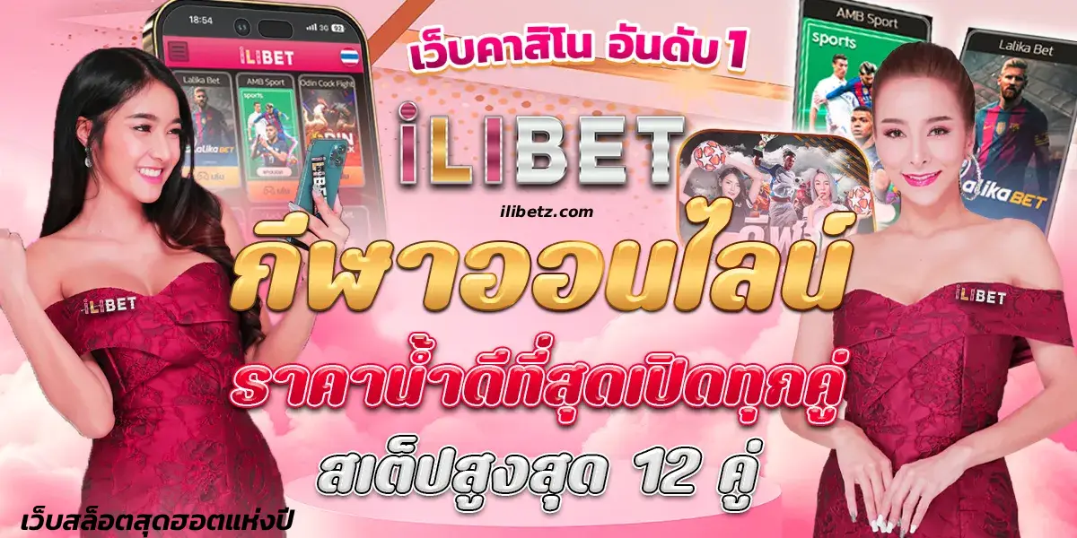 ilibet
