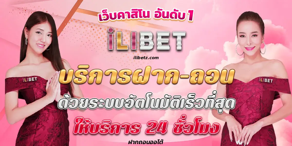ilibet